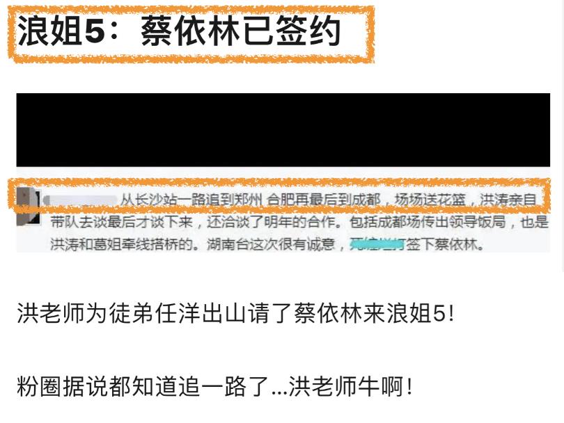 蔡依林驚爆「簽約《浪姐5》」同台謝金燕？網瘋傳「簽約內幕」掀論戰