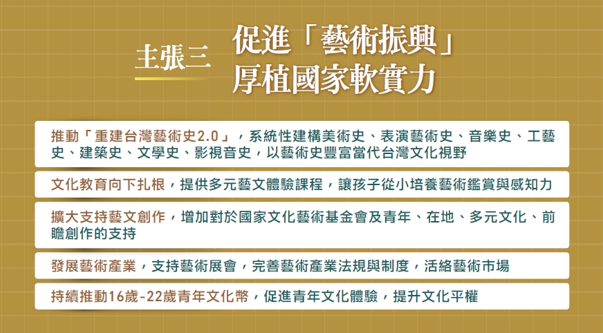 快新聞／文化能使國家偉大！　賴清德「2承諾、8主張」打造世界台灣