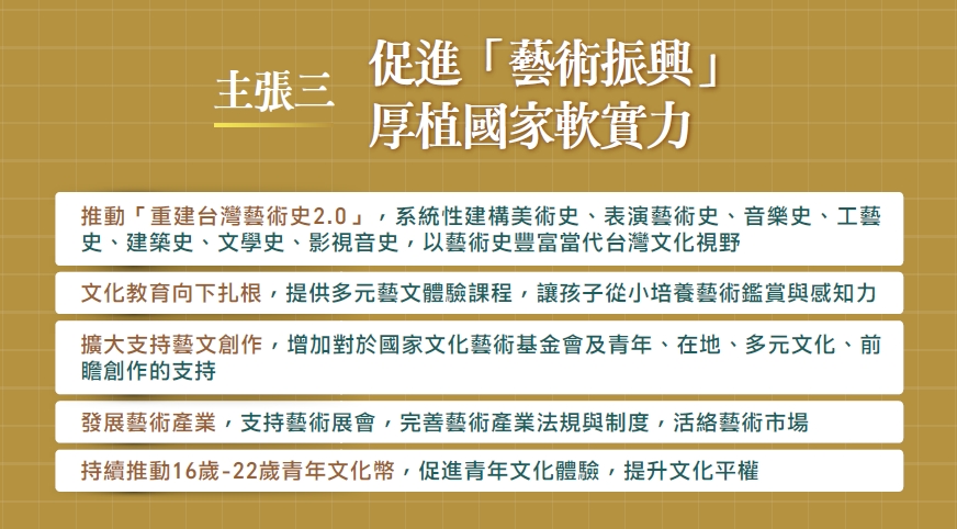 快新聞/文化能使國家偉大! 賴清德「2承諾、8主張」打造世界台灣