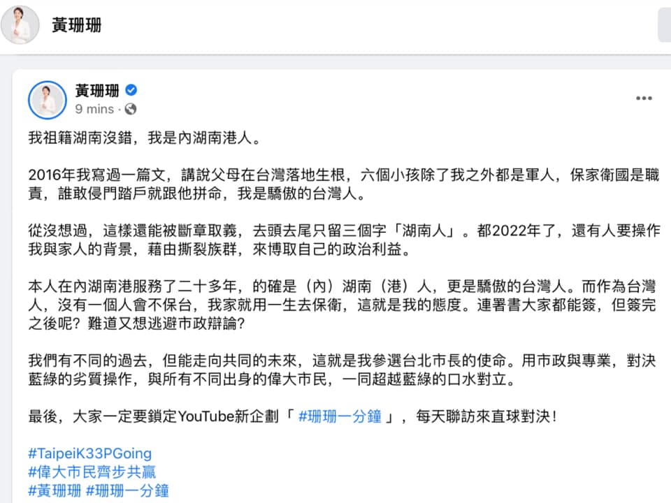 〈全民筆讚〉翁達瑞-不老實的黃珊珊