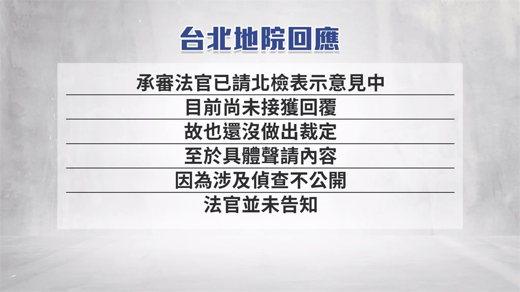 偵結方向不樂觀？　柯聲請解除禁止通信　北院未裁定