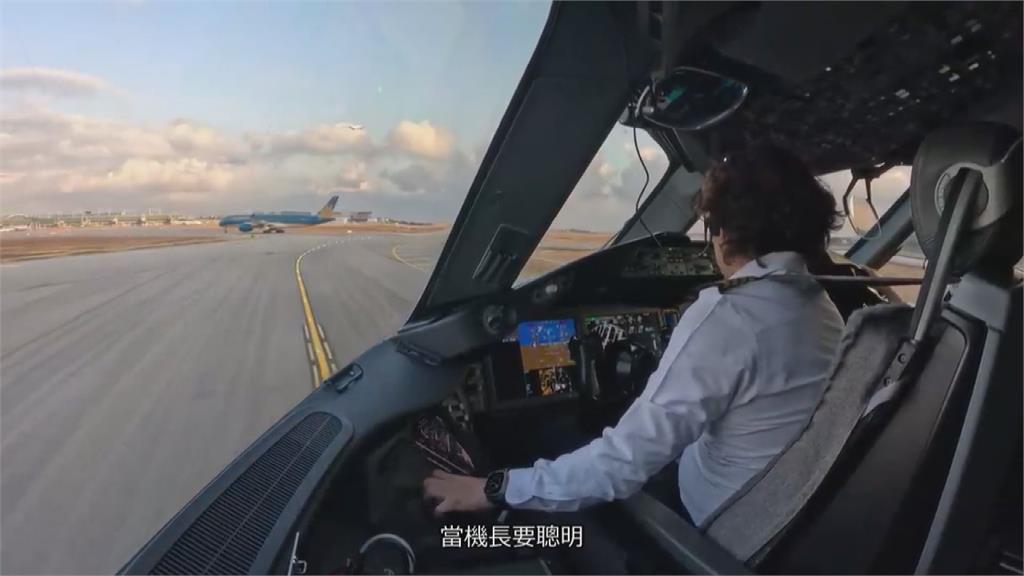 飛行實操畫面!他精準預判降落滑行距離 追上前機大笑後:當機長要聰明
