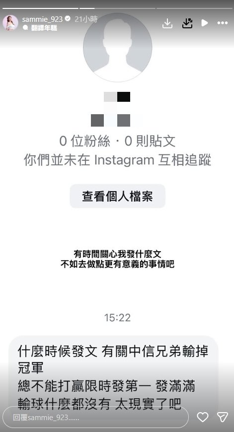 兄弟輸總冠軍短今遭轟「太現實」！她抱病親上火線「23字」回應了