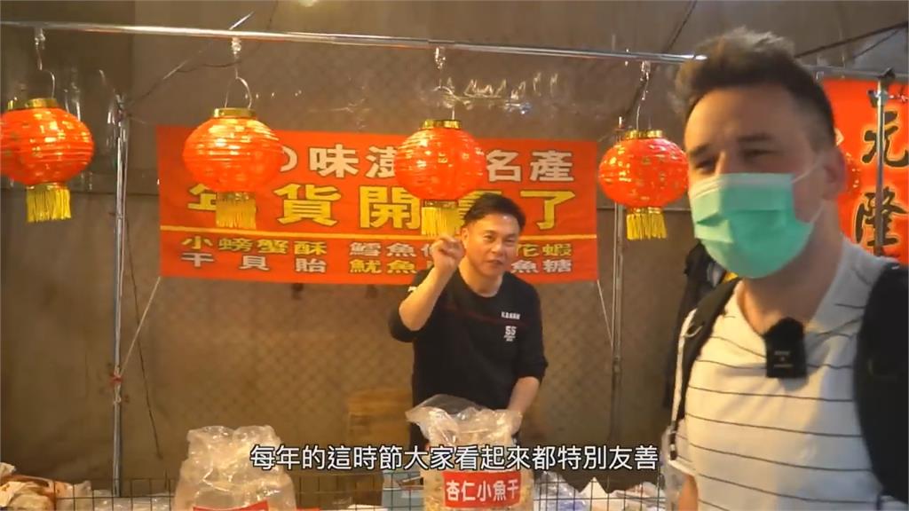 加國男首次體驗台灣道地年夜飯大改觀 曝:以前覺得過年很無聊