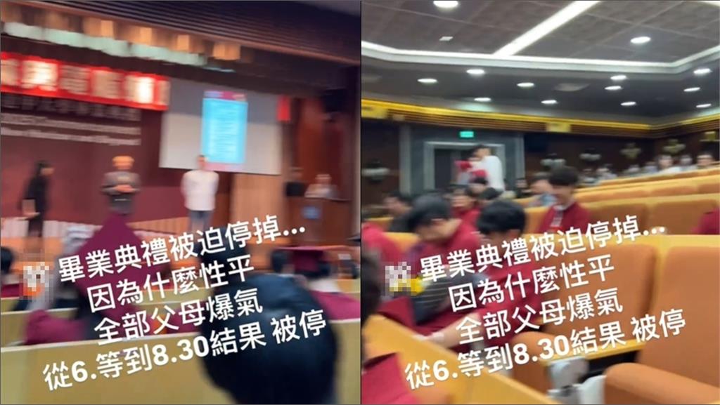畢典淪家長「辯論會」!逢甲校方臨時停辦 學生錯愕:爸媽剛從國外回來