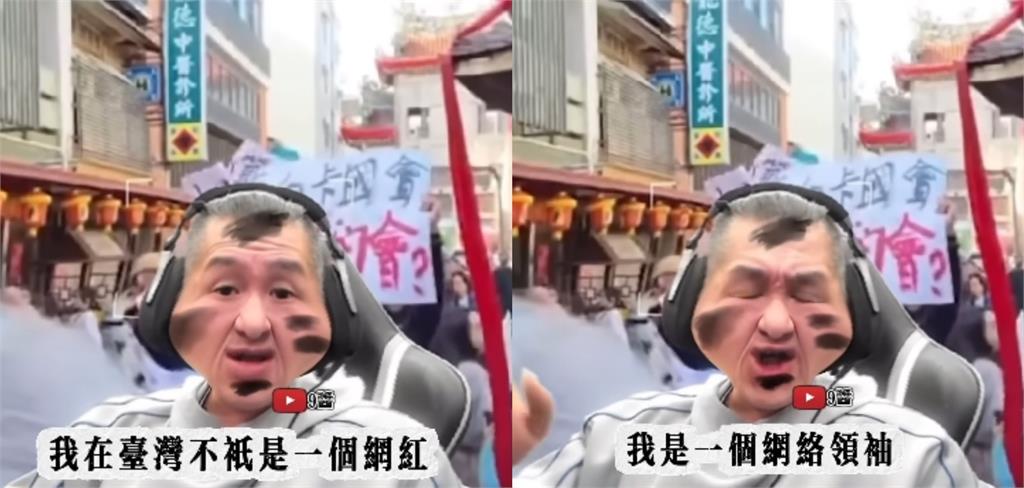 館長喊「同胞、祖國」進軍中國！直播自封「網路領袖」遭酸：不要臉天下無敵