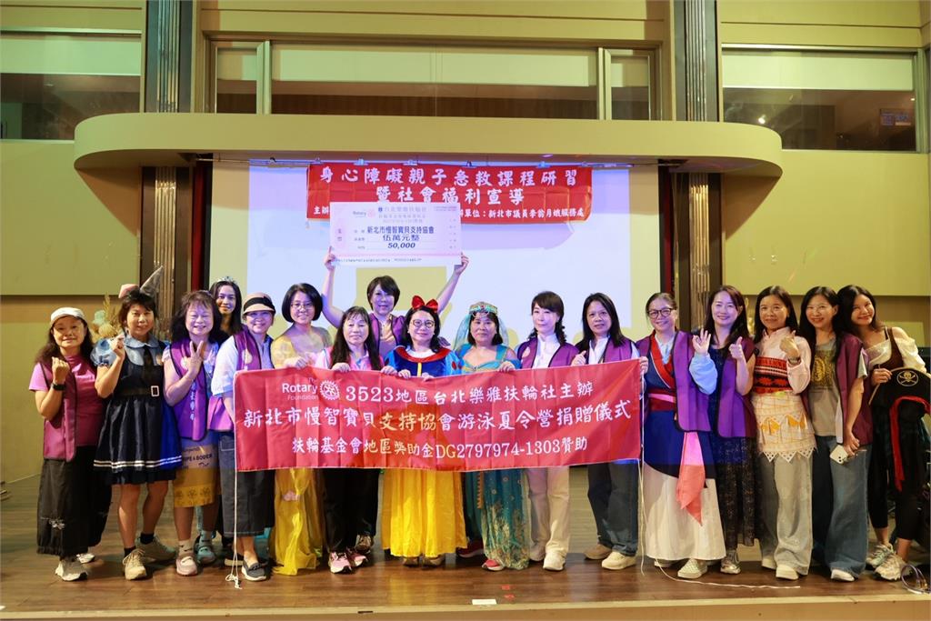 台北樂雅扶輪社贊助游泳夏令營　陪慢智寶貝成長