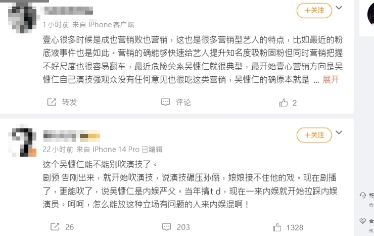 慘了？吳慷仁進軍中國「變臉演技」輾壓孫儷　「1操作翻車」小粉紅罵翻：滾回台灣