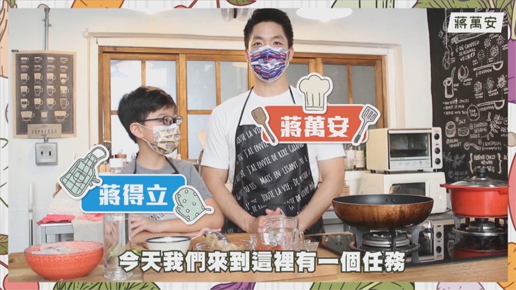 許智傑、趙天麟七夕寵愛妻　蔣萬安煮麻油雞