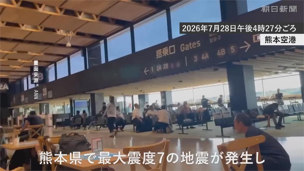7.1強震重創　熊本震後九州新幹線今停駛　阿蘇機場取消14個航班