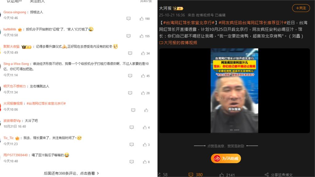 館長打臉自己「曾說不再去中國」?預告赴北京遭小粉紅狠嗆:又來騙吃騙喝