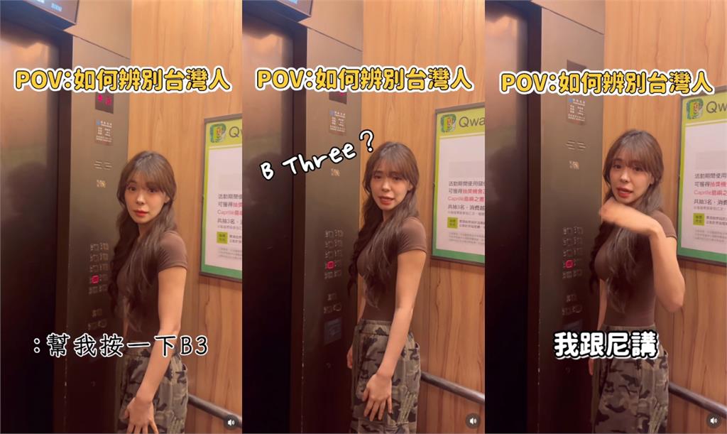 搭電梯1秒辨認台灣人！李多慧「19秒片神還原」台人爆共鳴：完全沒發現