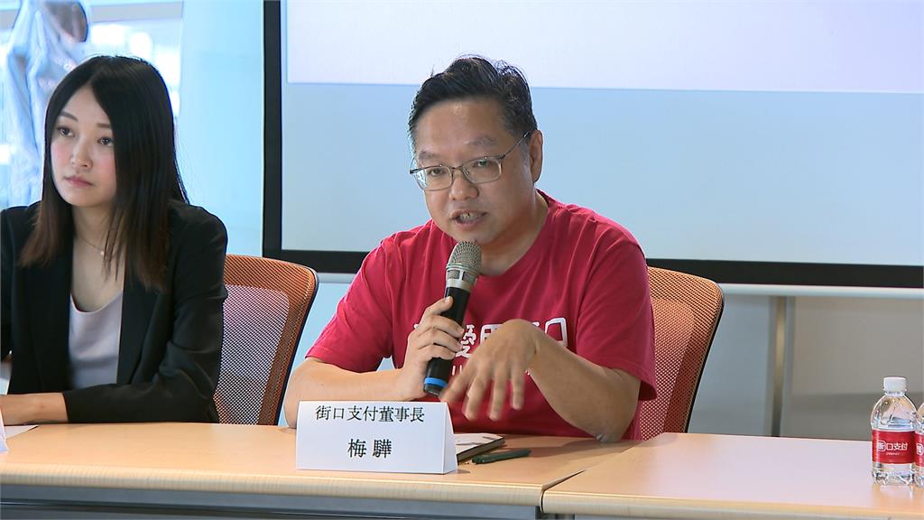 母公司捲36億股權爭議遭查封 街口支付:用戶權益不受影響