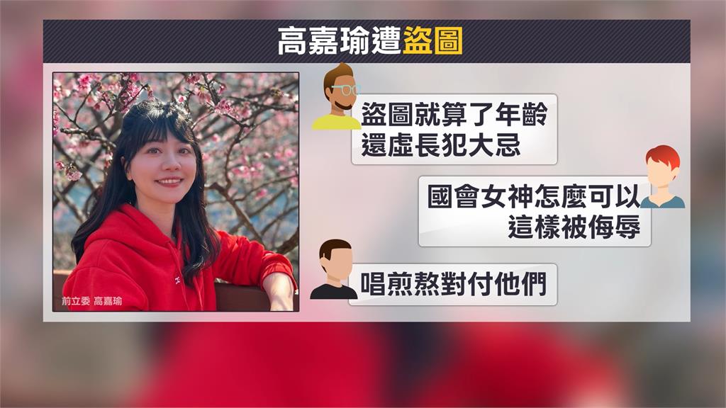 47歲離異找老公? 高嘉瑜被盜圖不滿「被寫老」