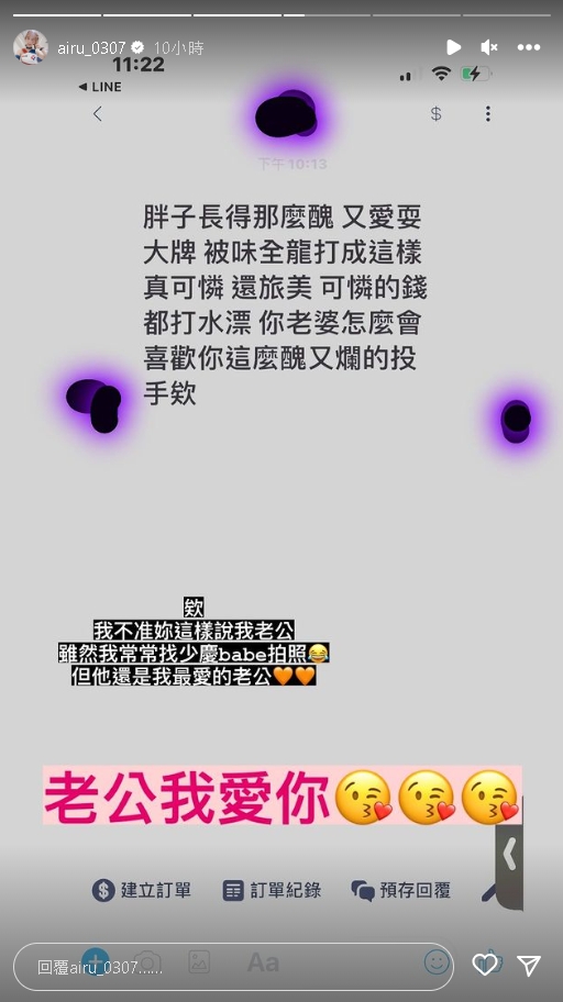 胡智為遭球迷私訊罵「醜又爛的投手」!艾璐怒了:不准這樣說我老公