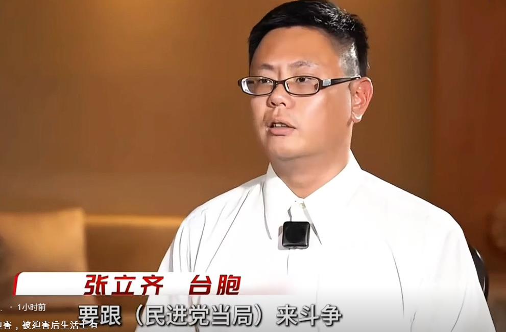 張立齊才淚崩回不了台！近況翻車「官方1舉動疑切割」網驚：中國也不認你