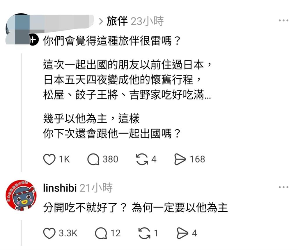 赴日玩5天4夜…旅伴餐餐吃「連鎖店」 網友發文抱怨慘遭打臉:你比較雷!