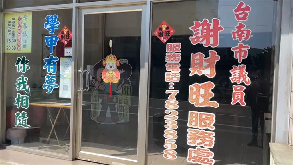 不甩防疫禁令?台南議員父女發紅包惹議