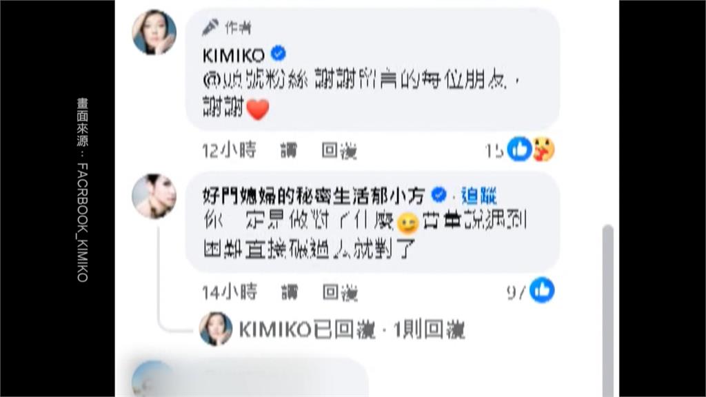 舞蹈名師KIMIKO自曝收到死亡威脅信 沉澱2天報案喊:絕對不會低頭