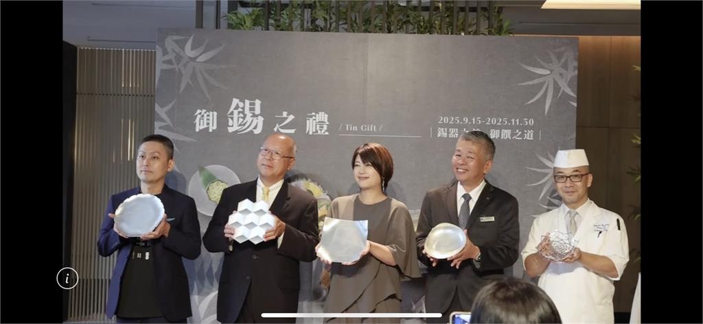 高雄日航酒店攜日本百年鑄造品牌「能作」 打造職人美學企劃「御錫之禮」