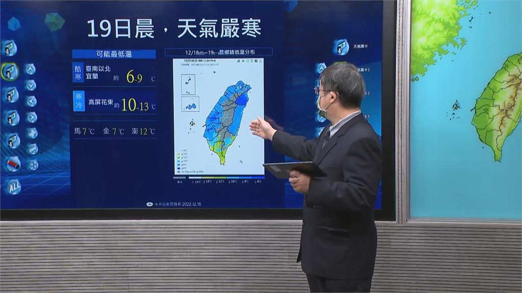 快新聞／寒流發威今晚明晨探6度以下！ 週三再迎冷氣團恐達寒流