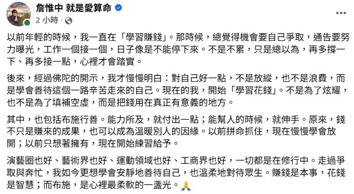 詹惟中談蔡康永事件感性發文　提「這件事」才是人生關鍵：太絕對會出問題　