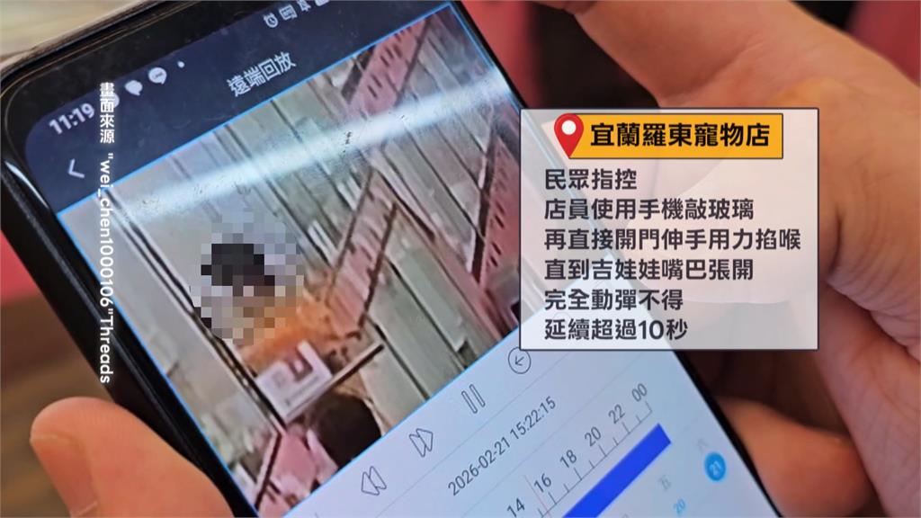 宜蘭寵物店遭控虐狗！　民眾目擊店員「敲門、抓吉娃娃」