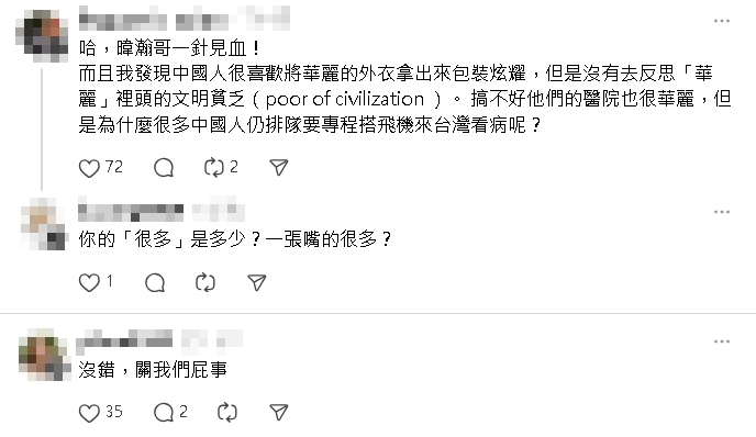 黃暐瀚