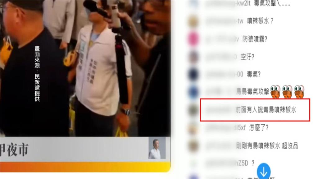 辣椒水之亂民眾黨「賴給清德」　何博文：基於政黨格局應表態