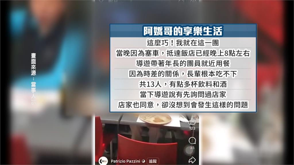 義大利披薩延燒!同團部落客曝「老闆早知情」 傻眼!義國老闆道歉竟喊「我愛中國」