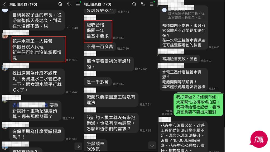 快新聞／砸千萬整修！前山公園浴池「水不熱」遭抗議　綠：市府擺爛