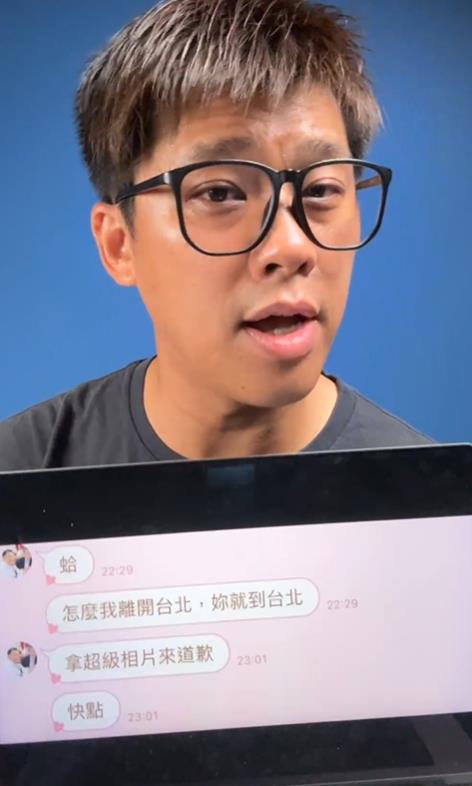 葛斯齊不忍了「曬出時間序!」爆料王定宇傳訊和神秘女要「超級照片」