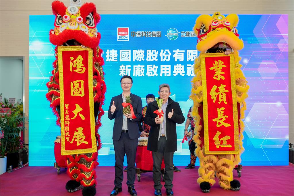 中保科技集團AI智慧工廠正式啟用 布局AI智慧製造有成