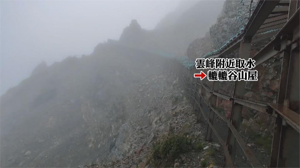 玉山園區山屋入冬水情緊 山友入住需要提前備水