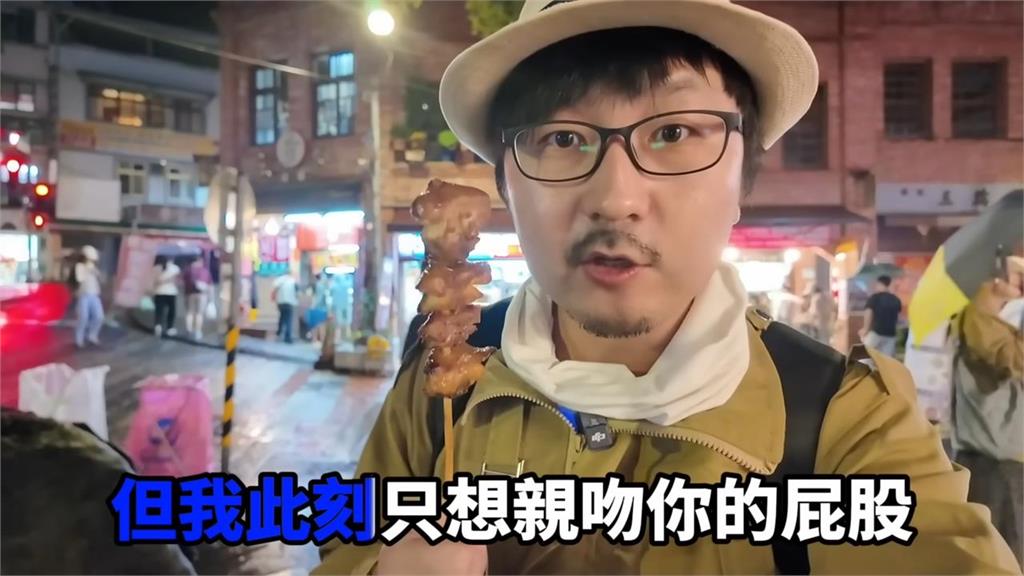 中國遊客深坑老街初嚐當地小吃　搞笑改編周董歌詞解釋「七里香」