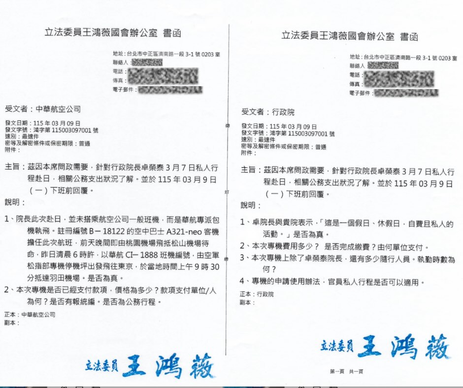 卓榮泰「私人行程」赴東京看球賽　藍追討單據！政院再聲明「這件事」