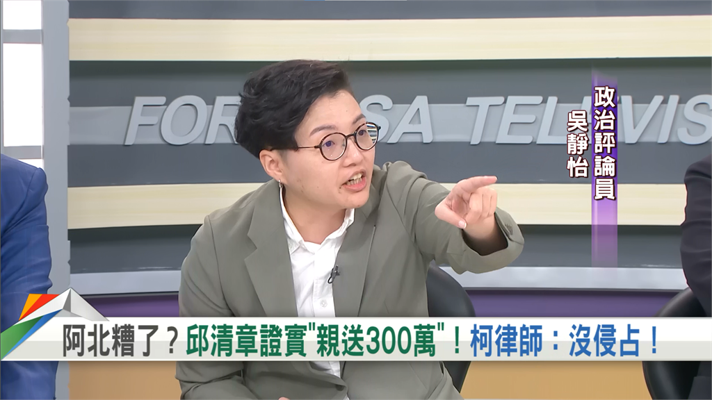 向前行(影)／柯文哲不停發文？吳靜怡直指「小編陷害阿北」！