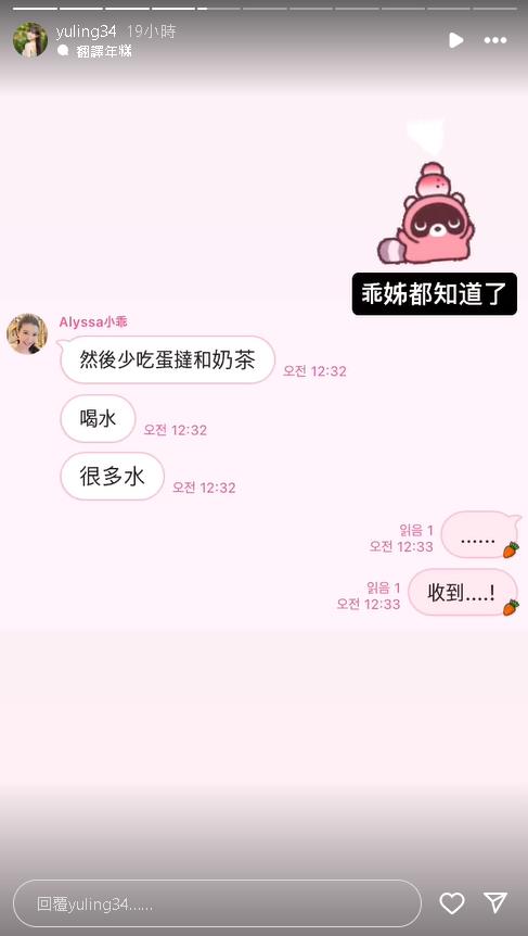 邊荷律直播狂嗑「蛋撻、奶茶」被抓包！遭下令「少吃」她哀喊：姐都知道了