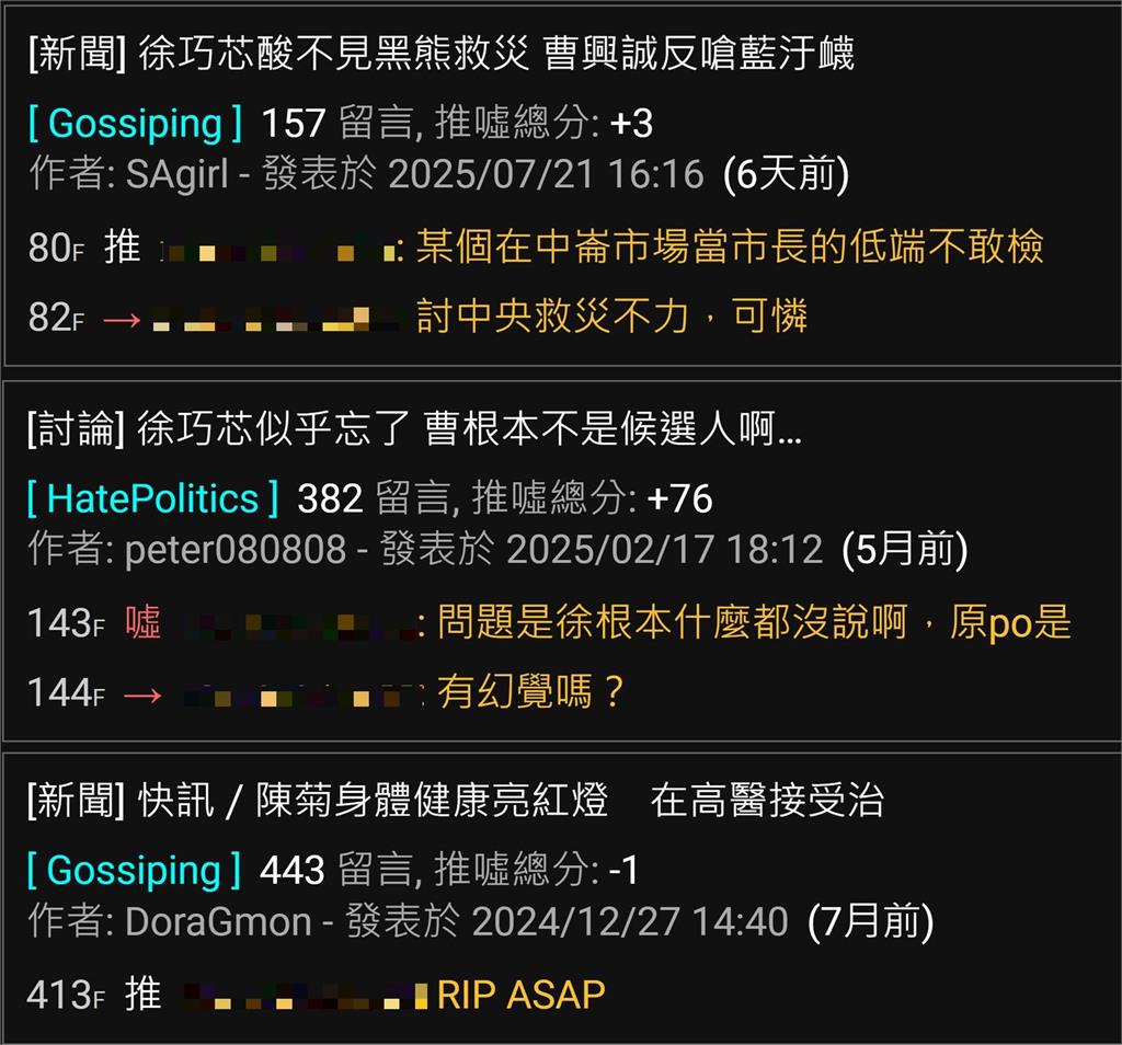 徐巧芯
