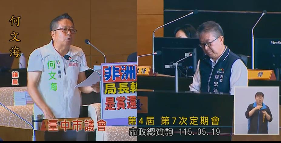 台中前環保局長因豬瘟下台　議員質疑續享私人行館配置
