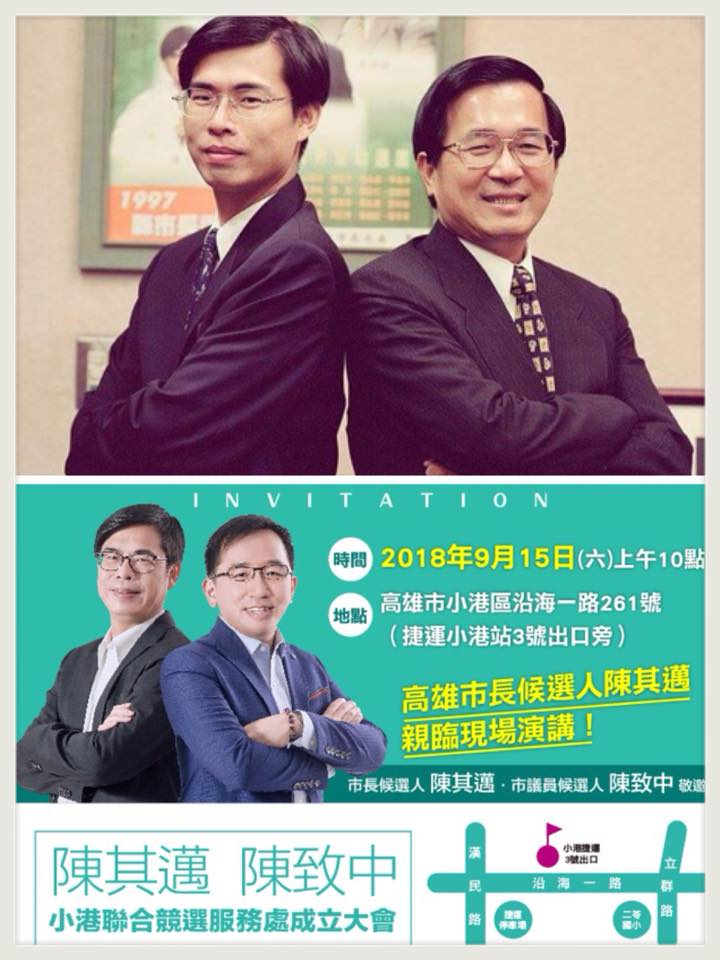 陳水扁曬陳其邁「泛黃舊照」自爆2人將合作這1事!當年青澀消瘦模樣曝光