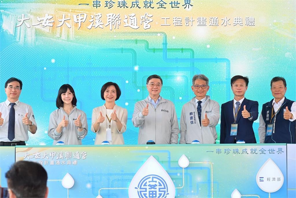 快新聞／珍珠串計畫再升級！大安大甲溪聯通管通水　卓榮泰：串聯全台水源