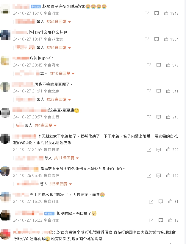 「臭」豆腐製作畫面全揭?中國網友狠酸:這也太入味了吧...