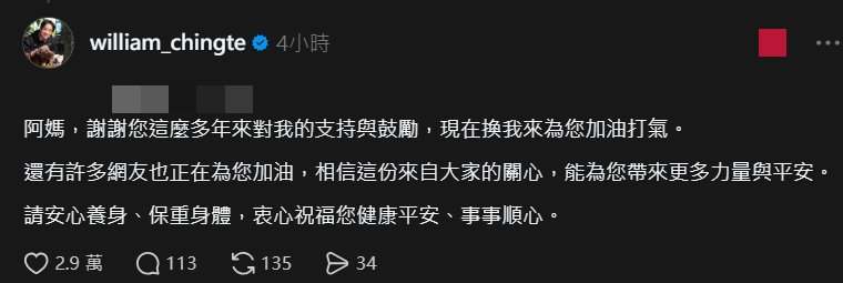 94歲嬤「夢中情人是賴清德」!愛孫曝心願「下秒釣出總統做1事」網驚:天啊