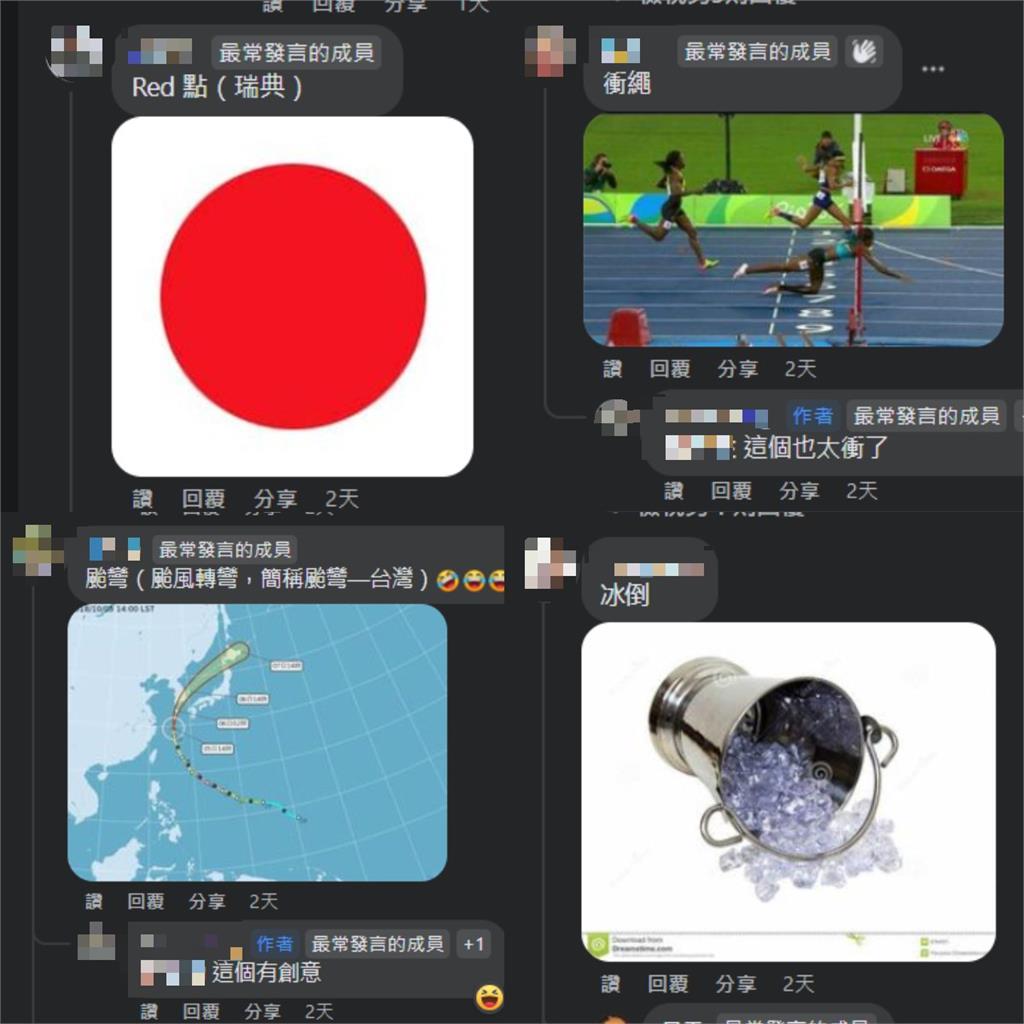 國際版諧音地名「新加坡」現身!千網瘋接力「王世堅突參戰」答案笑翻路人