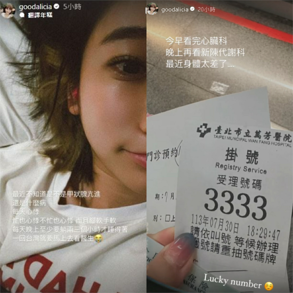 愛莉莎莎出國「每天腿軟」回台灣急就醫!赴「全國最神祕門診」見1物秒嚇歪