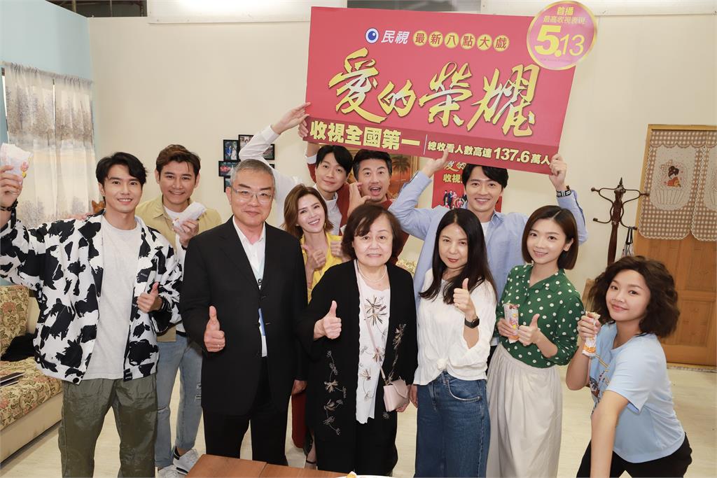 《市井豪門》完結篇風光交棒《愛的榮耀》 !演員齊聚慶功收視冠軍