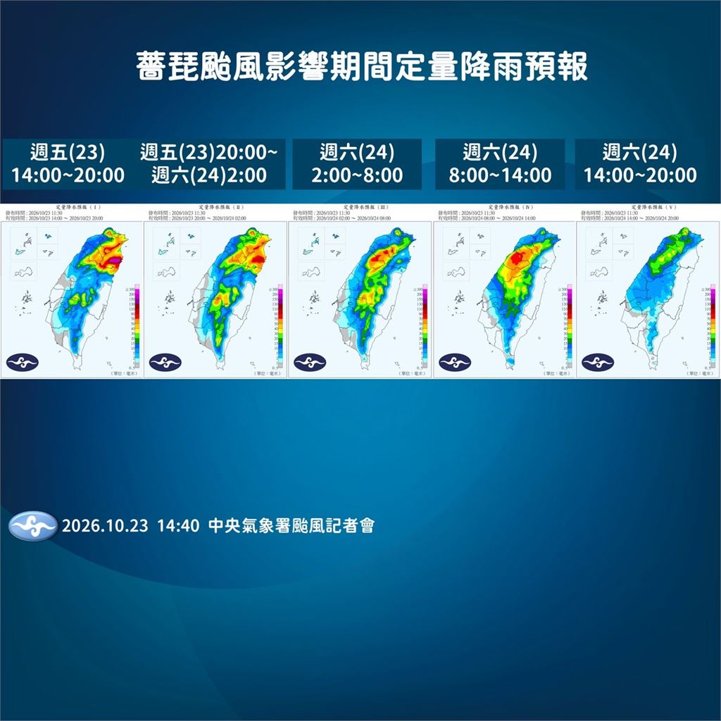 快新聞／「薔琵」不走了？恐打轉至明清晨　氣象署揭影響最劇時間點