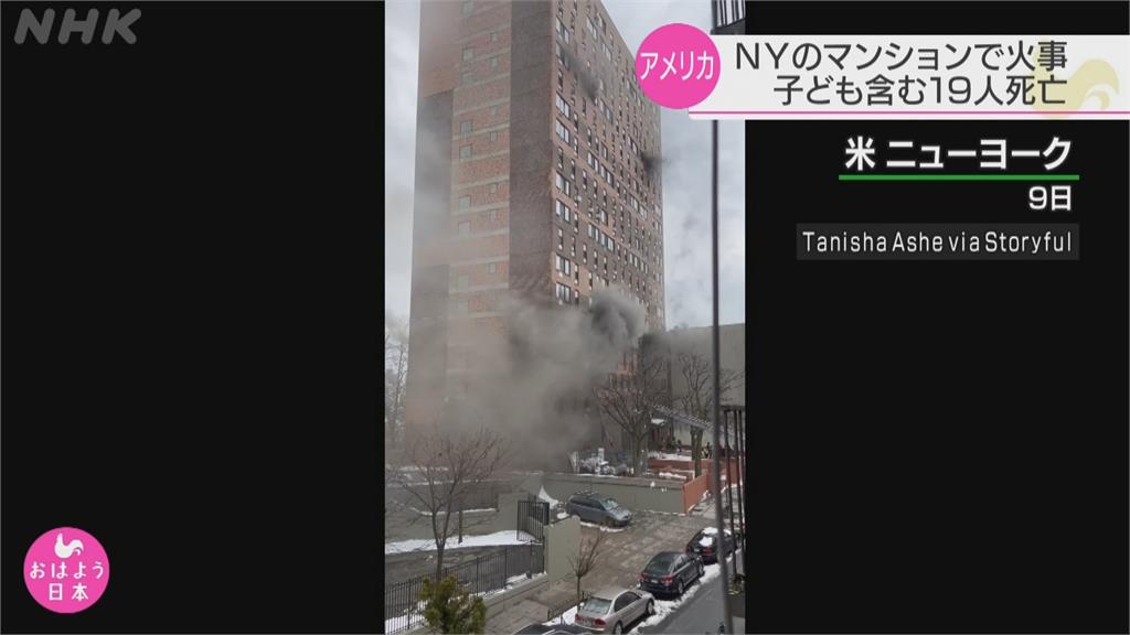 30年最嚴重火災！　紐約1公寓大火　19死32命危