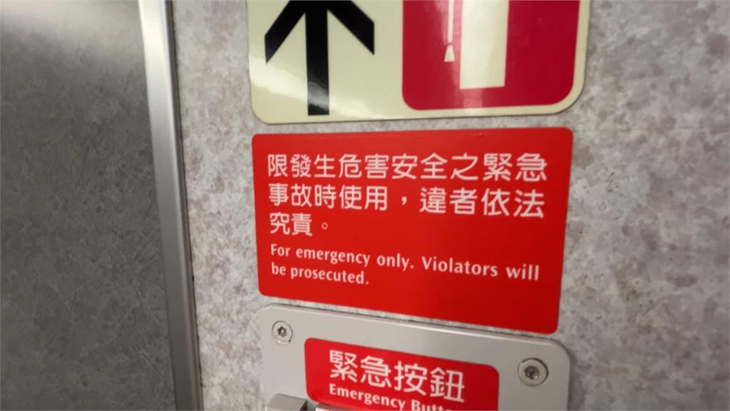 攔不住的大小姐? 婦搭高鐵忘下車急按「緊急按鈕」全車臨停乘客傻眼